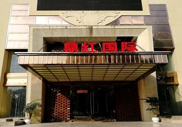 独山子商务KTV真空哪家最开放-鼎红国际KTV消费价格玩乐点评