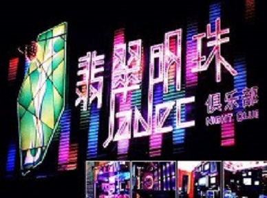 独山子哪里荤的KTV陪酒女漂亮多-翡翠明珠KTV好玩会所体验